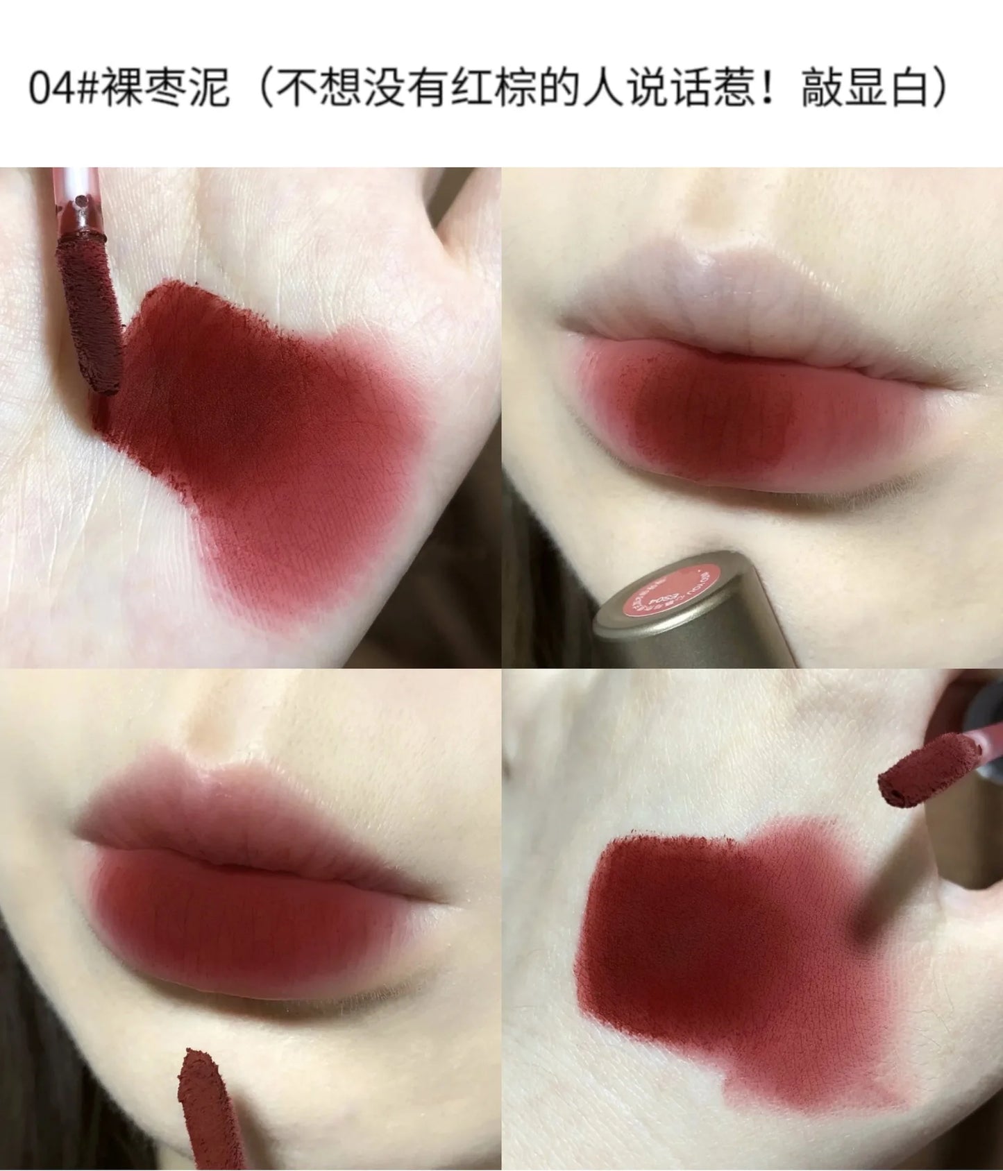 深棕色哑光丝绒唇彩防水液体唇膏裸棕色唇色泥彩妆拿铁咖啡唇釉化妆品